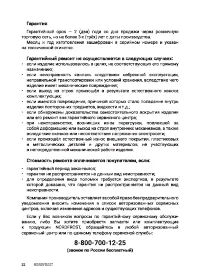 Страница 22
