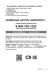 Страница 23