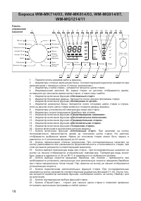 Страница 19