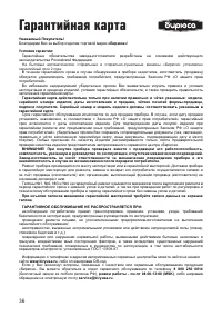 Страница 37