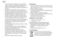 Страница 24