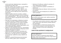 Страница 30