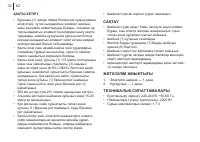 Страница 32