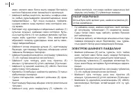 Страница 30