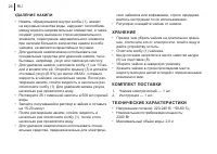 Страница 24