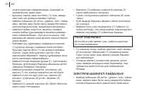 Страница 30
