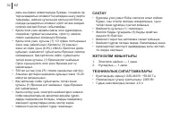 Страница 32