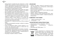 Страница 24