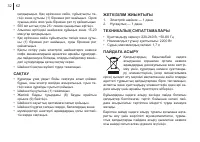Страница 32