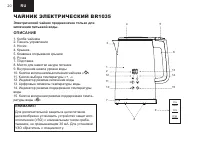 Страница 20