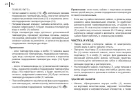 Страница 26