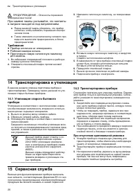 Страница 20