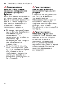 Страница 10