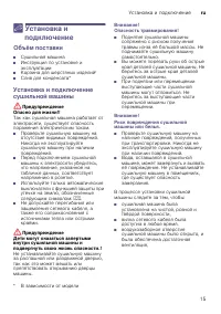Страница 15
