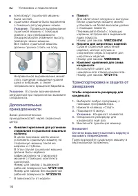 Страница 16
