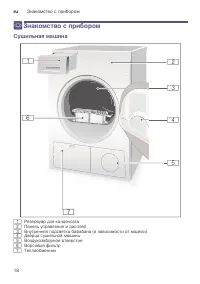 Страница 18