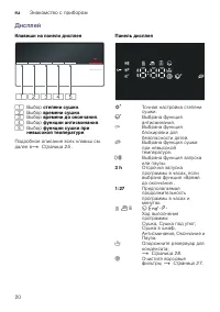 Страница 20