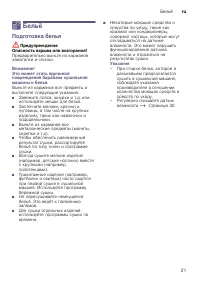 Страница 21