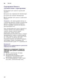 Страница 22