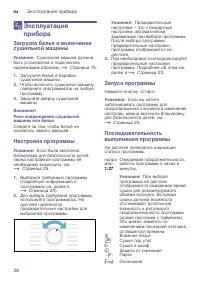 Страница 26