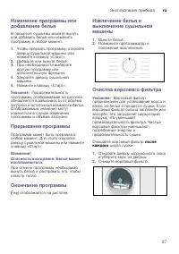 Страница 27