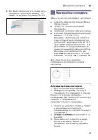 Страница 29