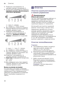 Страница 30