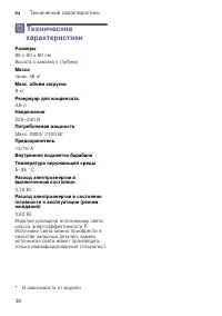 Страница 38