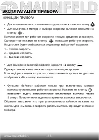 Страница 14