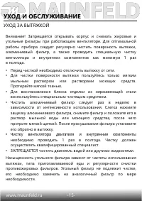Страница 16