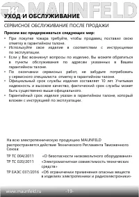 Страница 20
