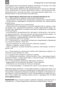 Страница 13