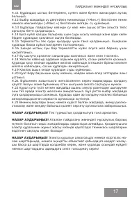 Страница 17