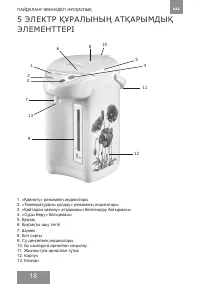 Страница 18
