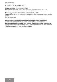Страница 26