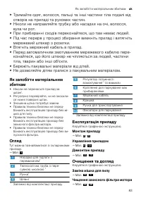 Страница 83