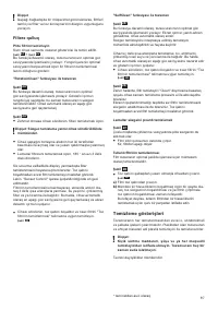 Страница 103