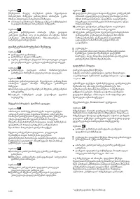 Страница 106