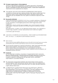 Страница 123