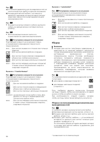 Страница 86