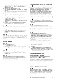 Страница 87