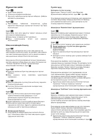Страница 91