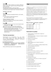 Страница 92