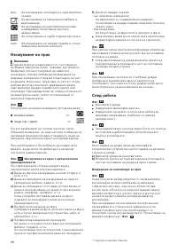 Страница 94