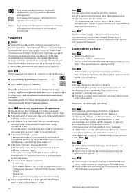 Страница 98