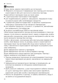 Страница 54