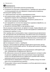 Страница 58
