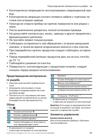 Страница 59