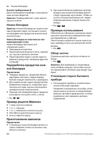Страница 60
