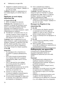 Страница 72